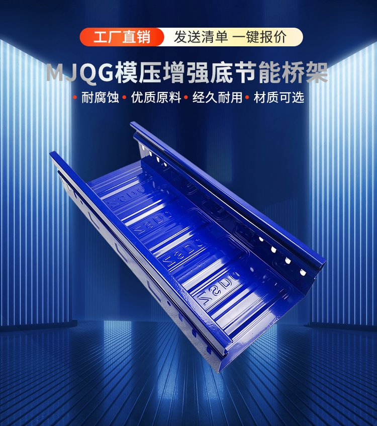 廊坊电缆桥架